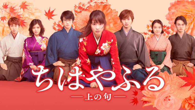 f:id:nakakuko:20160331042008p:plain 映画『ちはやふる -上の句-』感想