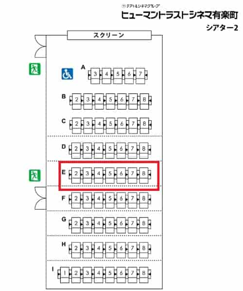 ヒューマントラスト有楽町シアター2