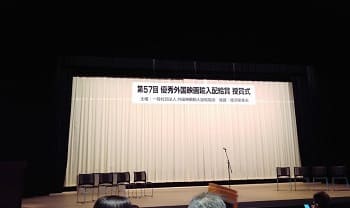 2019年度第57回優秀外国映画輸入配給賞授賞式　記念上映会『ヘイト・ユー・ギブ』