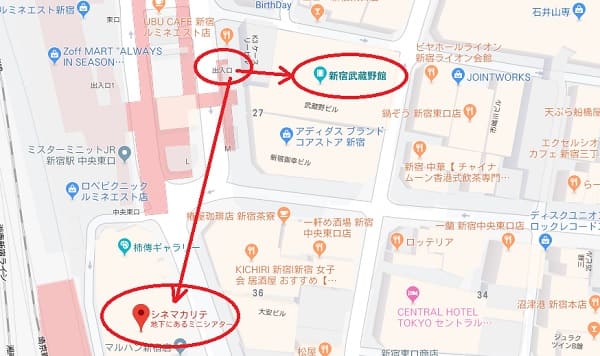 『新宿シネマカリテ』簡単な行き方