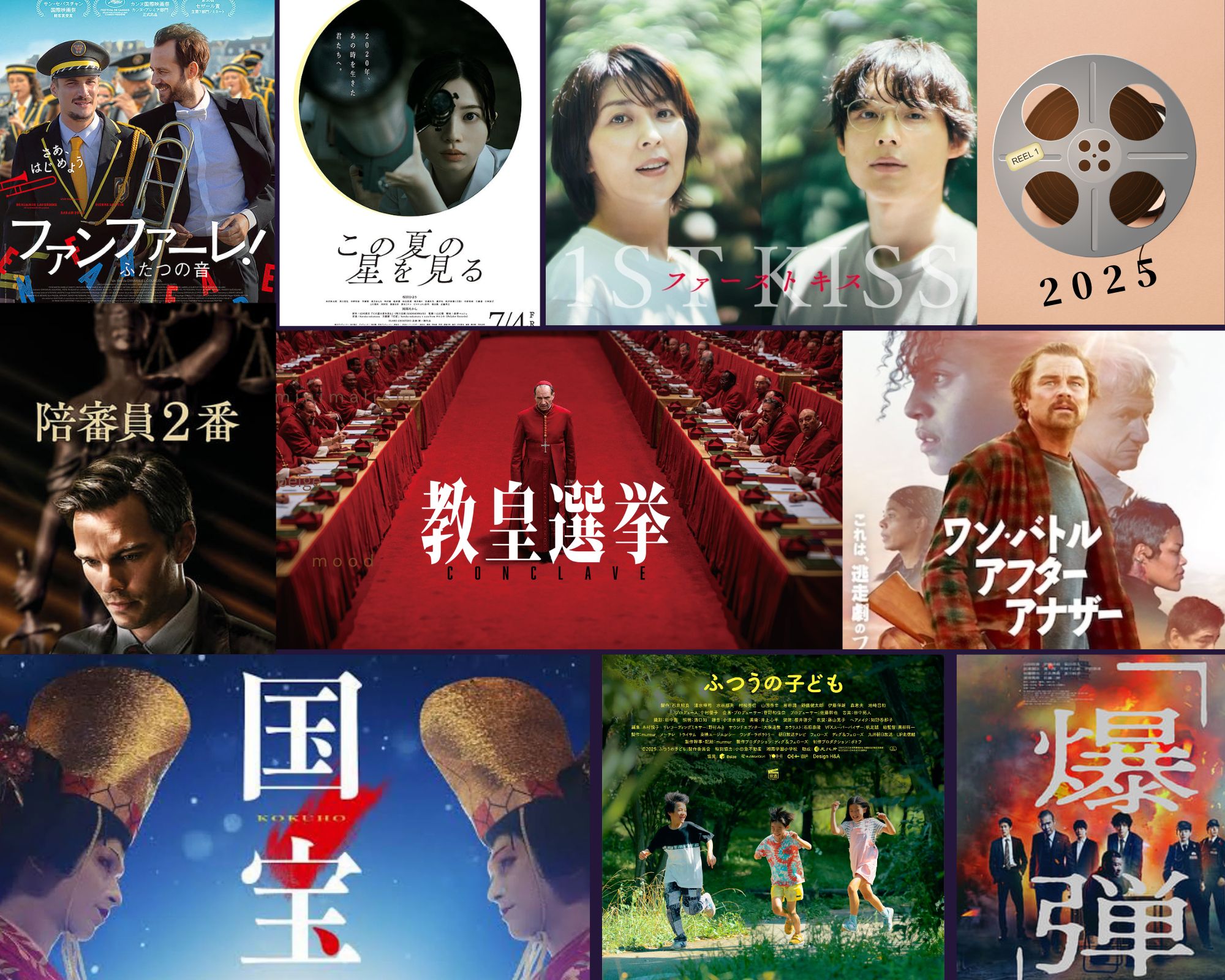 2025年に見た日本公開映画を全部ベストランキングしてみた